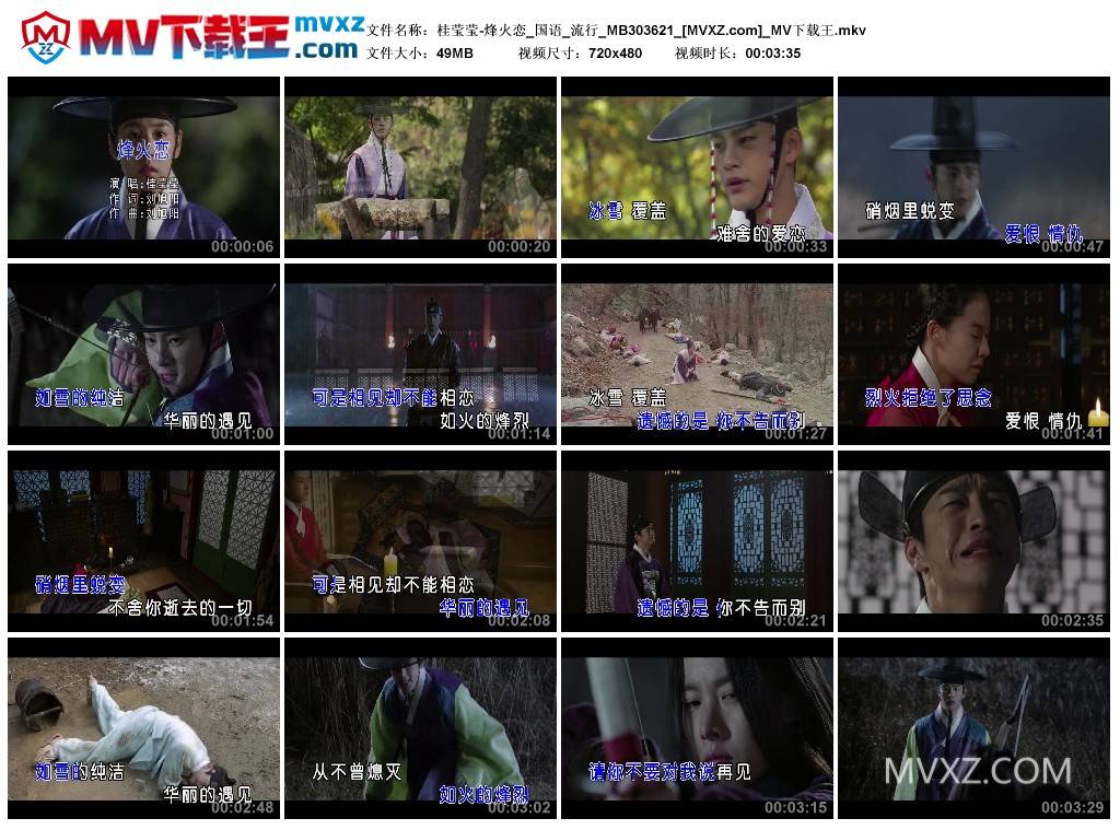 桂莹莹-烽火恋_国语_流行_MB303621